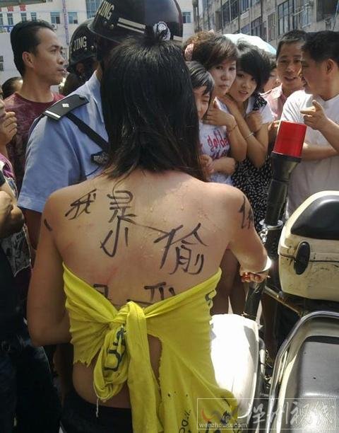 浙江一女子行竊被抓扒光示眾