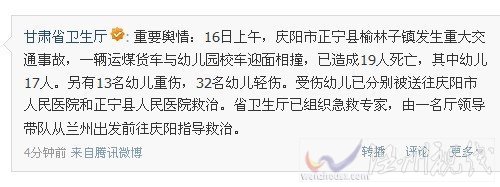 甘肅幼兒園校車車禍：校車核載9人實載64人
