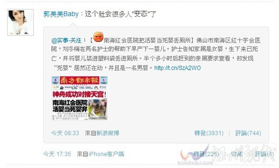 郭美美翁濤罵戰(zhàn)