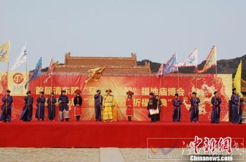河北清東陵景區辦“穿越廟會”被批不倫不類
