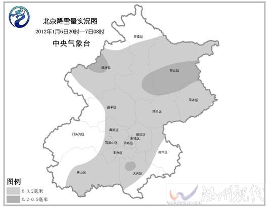 北京普遍降雪 降水量實(shí)況（滾動(dòng)更新）