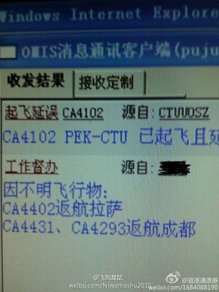成都機(jī)場(chǎng)關(guān)閉
