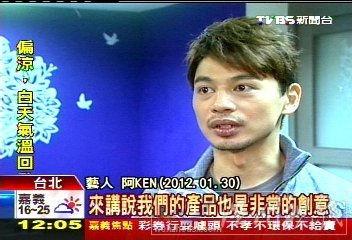 藝人阿Ken模仿喬布斯 遭美媒痛批“厚顏無恥”