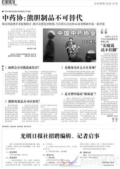 歸真堂開放熊場續：動保組織質疑參觀系被安排