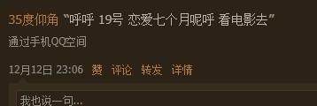 周巖 陶汝坤 早戀