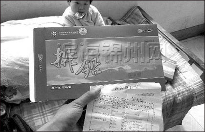 讓兒子試假藥