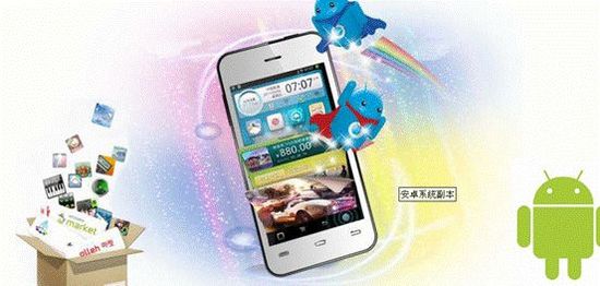 時尚女性首選——長虹智能手機HONPhone