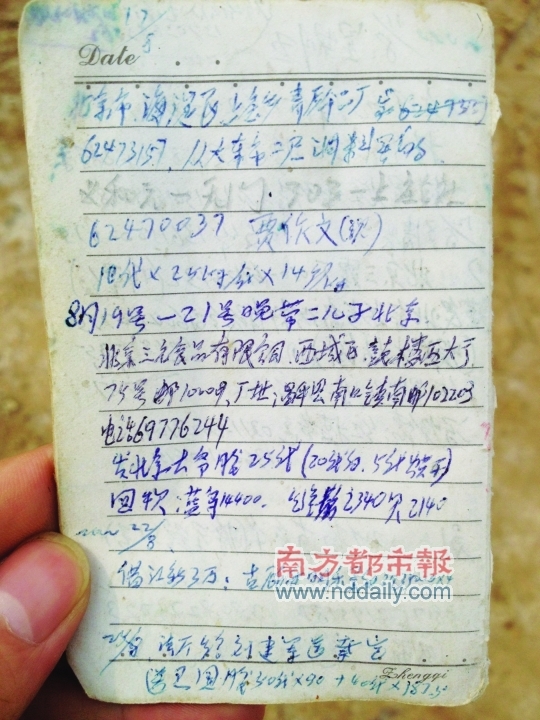 記者在學洋明膠廠內(nèi)發(fā)現(xiàn)一個記賬冊，載有與食品企業(yè)的往來。 記者王世宇攝