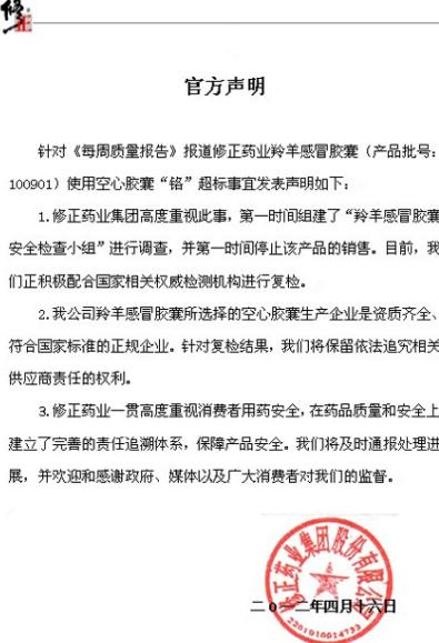 修正藥業(yè)官網(wǎng)