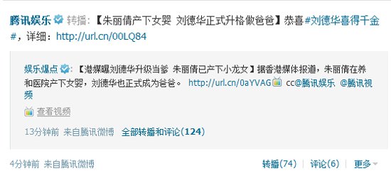 朱麗倩被曝香港產女 劉德華正式升格做爸爸