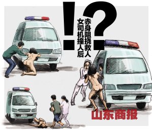 肇事女司機(jī)攔救護(hù)車阻止救人