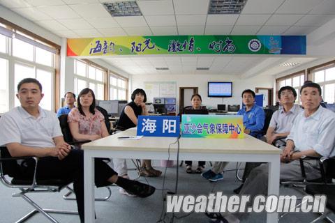 山東首次舉行全省范圍亞沙會開幕式天氣會商