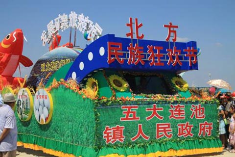五大連池圣水節暨黑龍江“我們的節日”端午啟動儀式正式開幕