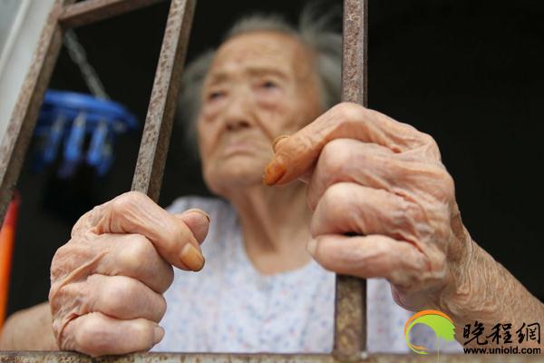 深圳97歲老人