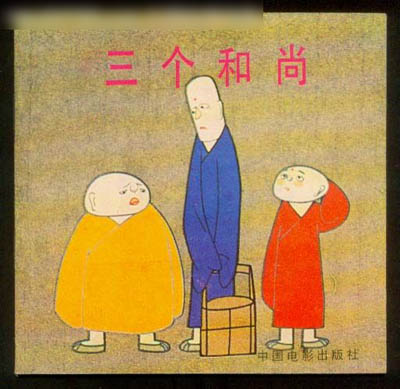 經(jīng)典動畫片介紹