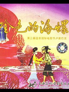 經典動畫片介紹