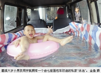兒童游泳池