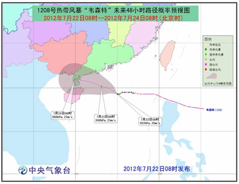 臺風韋森特