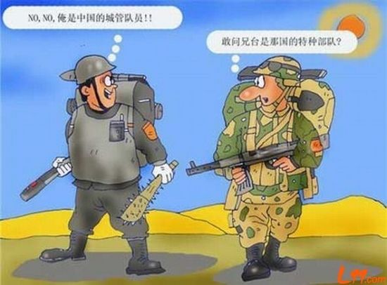 廣州城管出國考察什么