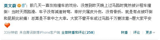 莫文蔚過馬路因臺風(fēng)被的士撞倒 扭傷腳出院返家
