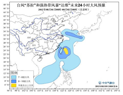 臺風(fēng)橙色預(yù)警：蘇拉達(dá)維繼續(xù)向我國沿海靠近