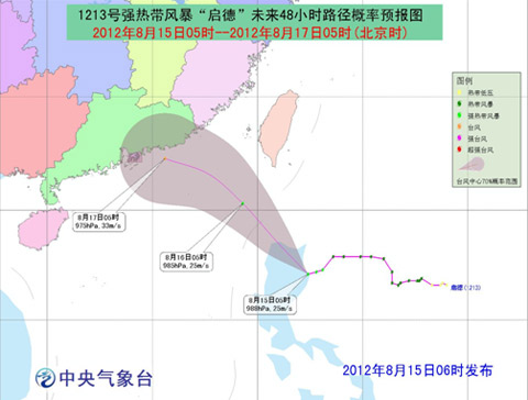 13號臺風(fēng)啟德靠近廣東 臺風(fēng)最新消息