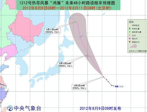 熱帶風暴“鴻雁”繼續向西北方向移動