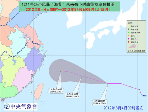 熱帶風暴“?？?rdquo;將繼續(xù)向西偏北方向移動