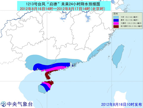 13號臺風啟德路徑圖 臺風啟德最新消息