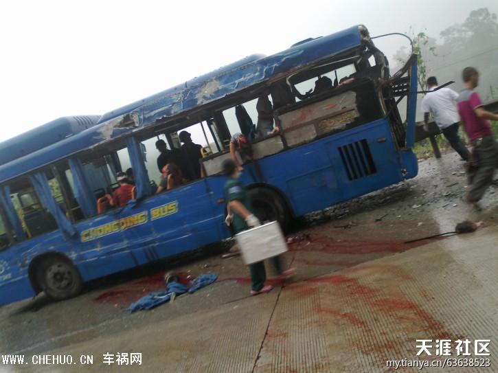 青木關車禍