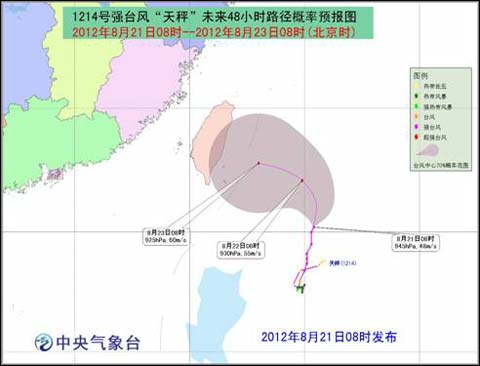 “天秤”繼續偏北行 “布拉萬”強度漸強 