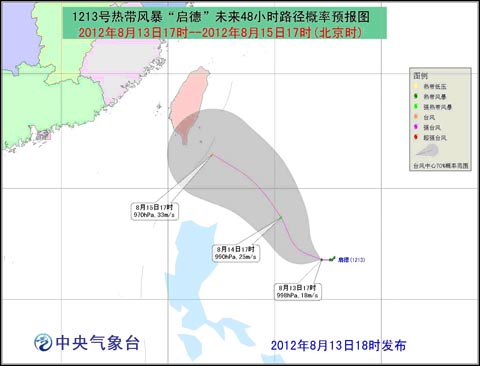 13號臺風啟德13日17動態 向西北方向移動