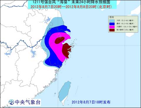 海葵登陸浙江時間：今夜到明日上午
