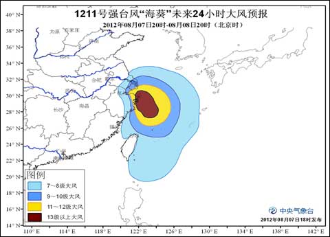 海葵登陸浙江時間：今夜到明日上午
