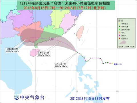 臺風(fēng)黃色預(yù)警：啟德進(jìn)入南海 向粵沿海靠近
