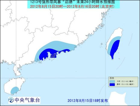 臺風(fēng)黃色預(yù)警：啟德進(jìn)入南海 向粵沿海靠近