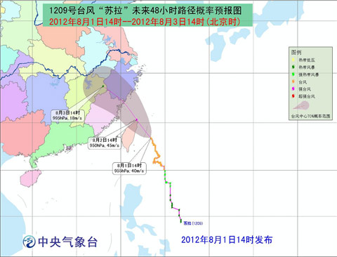 達(dá)維加強(qiáng)為臺(tái)風(fēng) 蘇拉逼近臺(tái)灣 