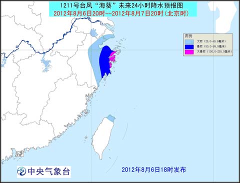 臺風橙色預警：“海葵”加強為臺風