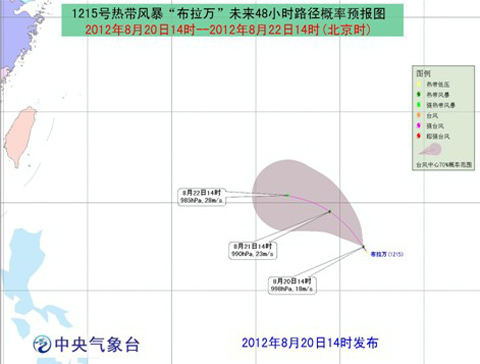 15號臺風(fēng)布拉萬路徑圖