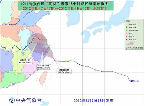 強臺風海葵登陸浙江溫州 浙江溫州降雨實況