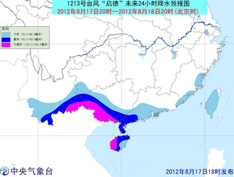 啟德臺風登陸廣西 臺風對廣西影響