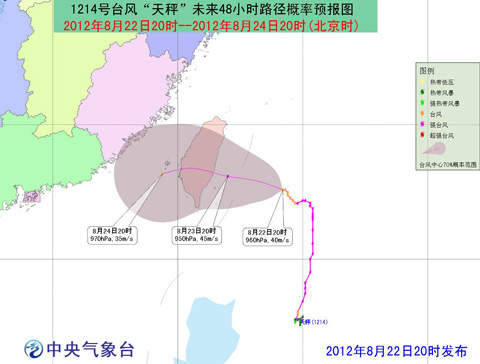 臺風天枰最新路徑圖