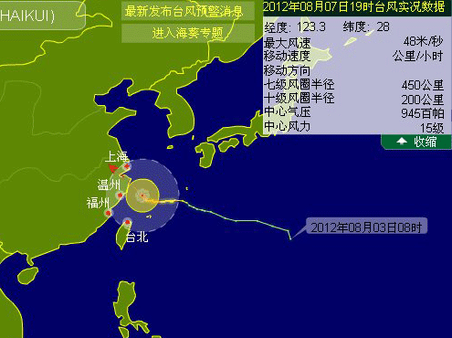11號臺風海葵最新消息