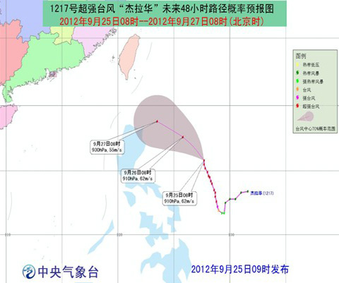 超強(qiáng)臺風(fēng)杰拉華路徑圖