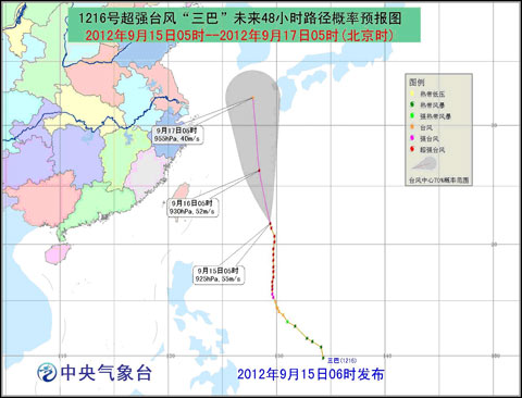 超強(qiáng)臺(tái)風(fēng)“三巴”北上 東海等海域有大風(fēng)