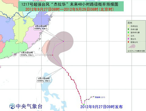 27日臺(tái)風(fēng)杰拉華最新消息 向西北方向移動(dòng)不斷逼近臺(tái)灣