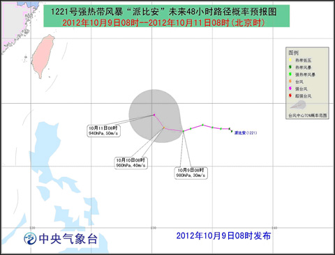 臺風最新消息路徑圖