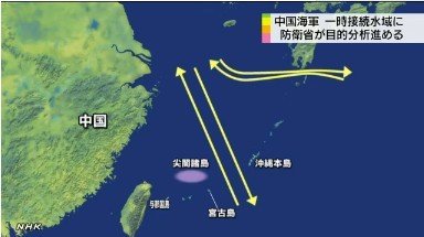 7艘軍艦駛向釣魚島