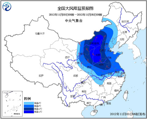 中央氣象臺寒潮警報
