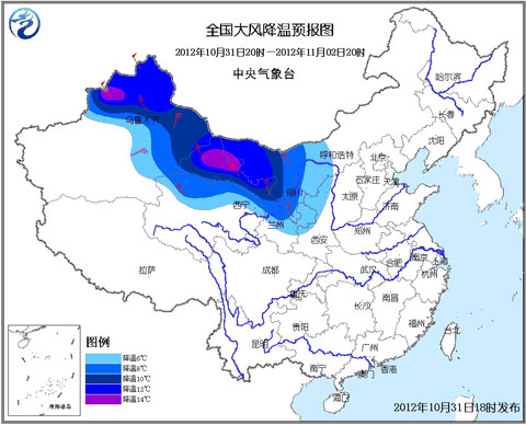 10月31日中央氣象臺發布寒潮藍色預警信號